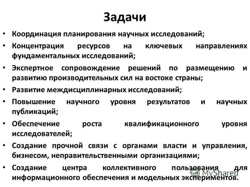 координация научных работ