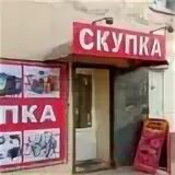 Скупка 5