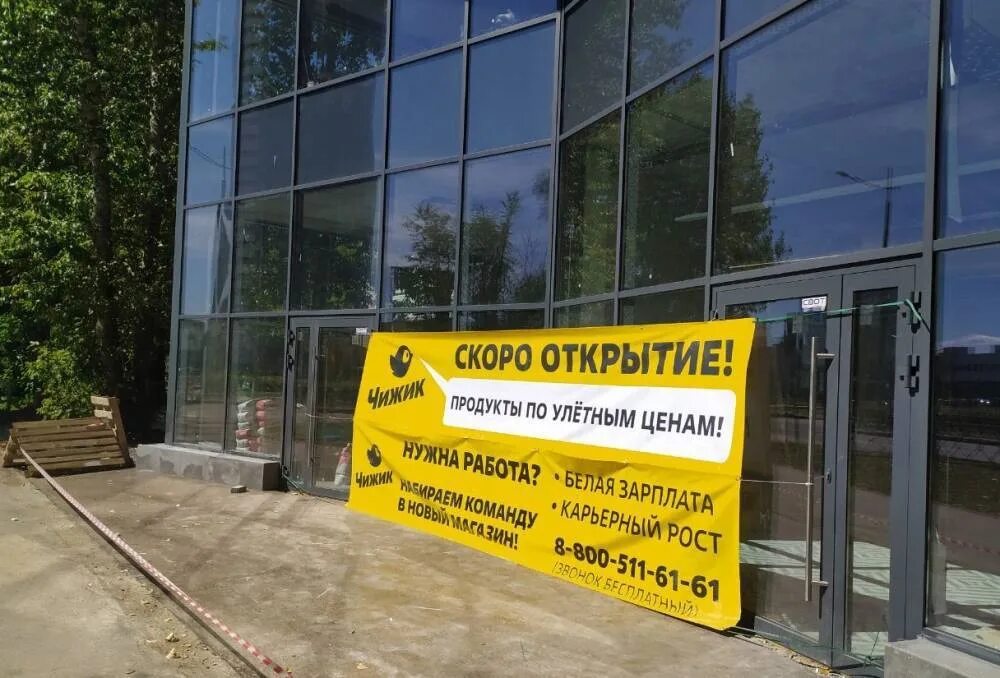Чижик режим работы в январе. Чижик магазин x5 retail. чижик магазин пермь. чижик открытие магазина. механошина 31 пермь.