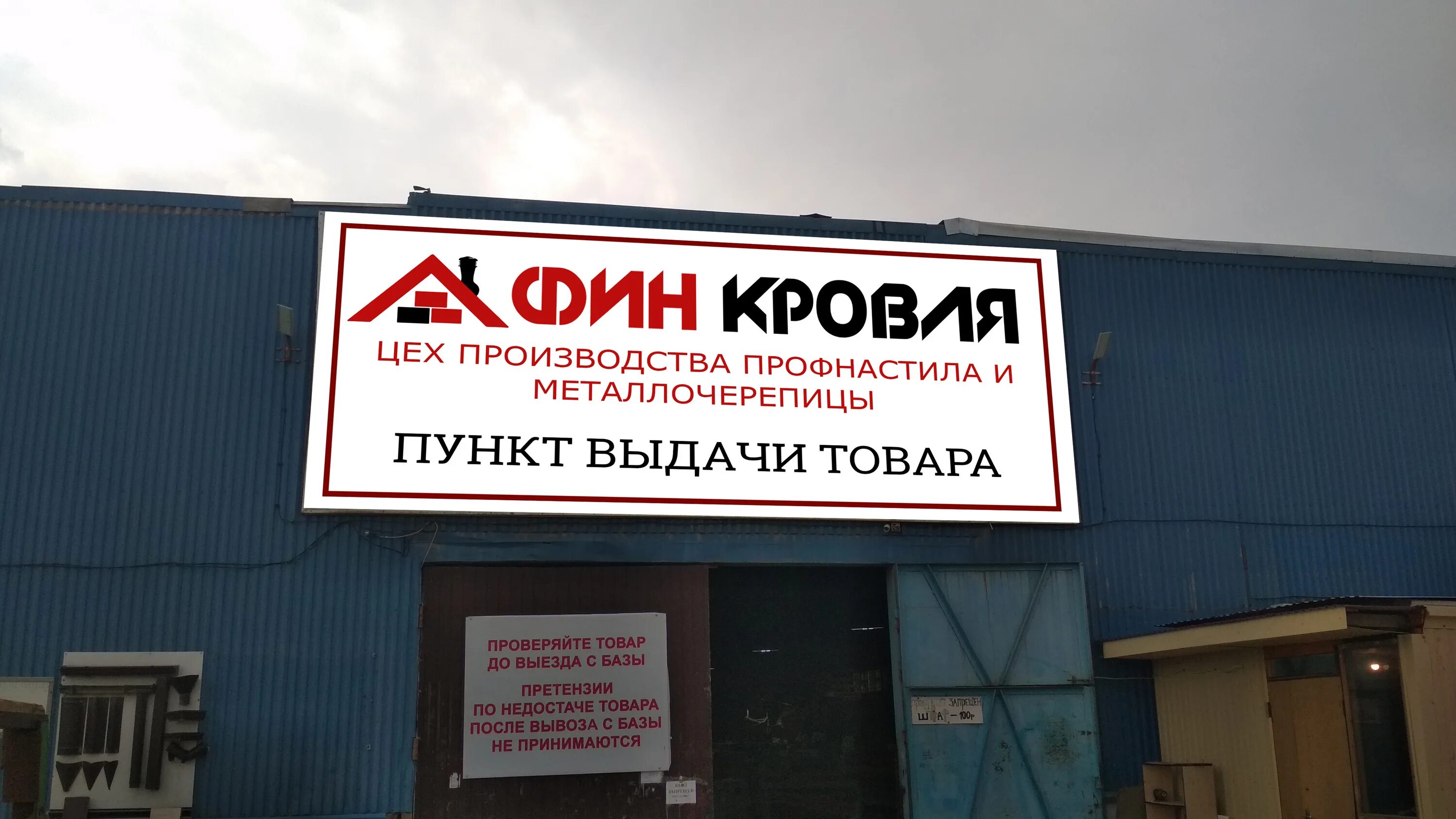 Контакты финкровля махачкала. Липецк кровля кизилюрт. Финкровля в махачкале. Финкровля в махачкале. Финкровля в махачкале.