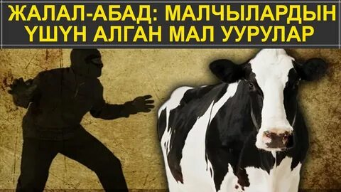 Мал про