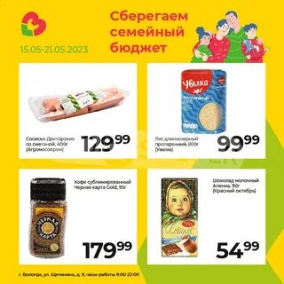 Прайс череповец