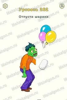 Отпусти шарика