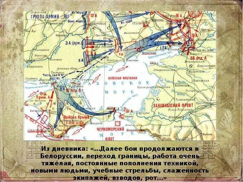 Военные карты крым. Крым 1942 карта. Карта боевых действий 1941 Крым. Крымская оборонительная операция 1941. Захват Крыма немцами 1941 карта.