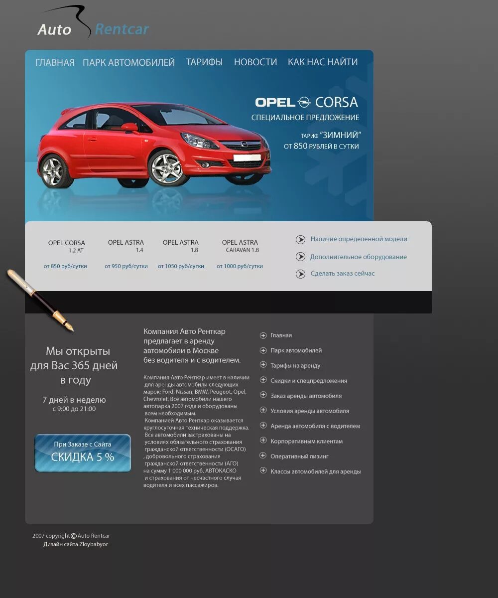 Auto site