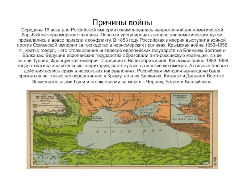 Борьба за черное море. Флот нато в черном море. Black sea map. Морской бой битва за черное море. Борьба за черное море.