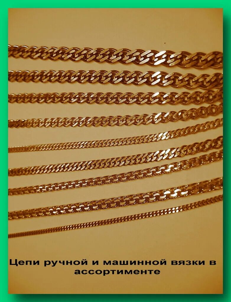 Ремонт золотых цепочек рядом со мной. Машинный бисмарк плетение. вязка цепочки. вязка золотых цепей. бронницкое золото цепочка вязки.
