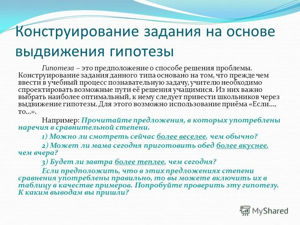 Задачи конструирования. Основы конструирования задачи. Основы проектирования мехатронных систем. Основы конструирования. Типичные модели организации в системном анализе.