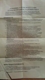 Инструкция по пользованию туалетной бумагой