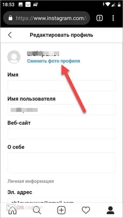 Как поменять аватарку в инстаграме. Изменить профиль в инстаграме. Как изменить фото профиля в Инстаграм. Как сменить фото профиля в инстаграме. Как в Инстаграмм поменять фото профиля.