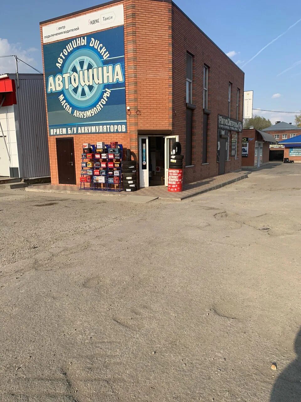 автошины каменск. автошина в каменске. героев пионеров 95 каменск шахтинский. магазин вианор каменск уральский. автошина каменск шахтинский.