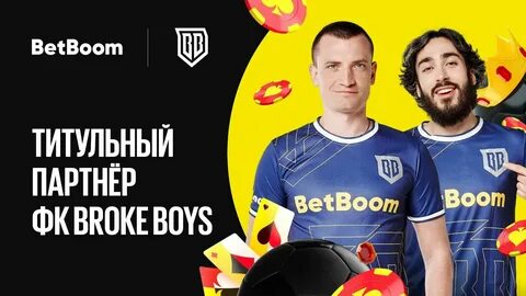 Химик броук бойз