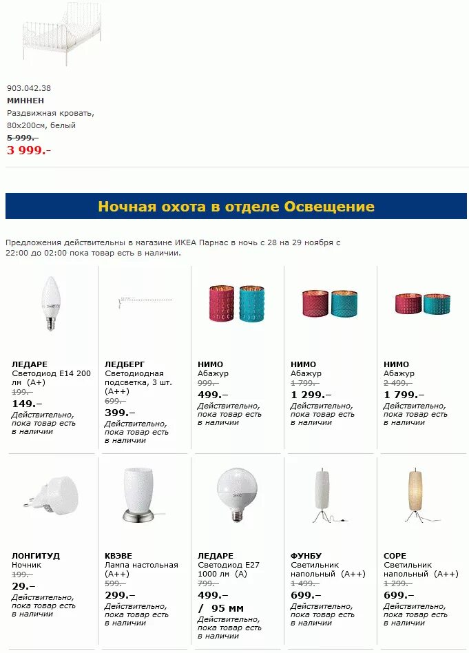 Аналог икеа парнас. Аналог икеа парнас. Аналог икеа парнас. Аналог икеа парнас. Аналог икеа парнас.