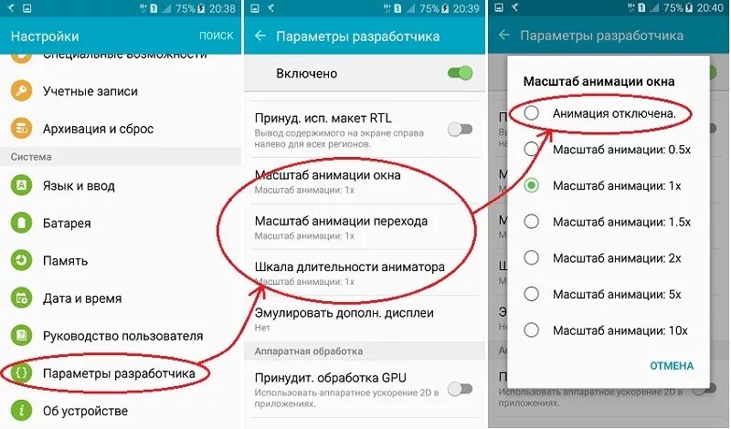 Где находится разработчик. Параметры разработчика. параметры разработчика андроид. настройке андроида параметры разработчика. где найти параметры для разработчиков.