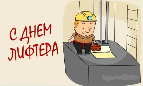 День работой красен
