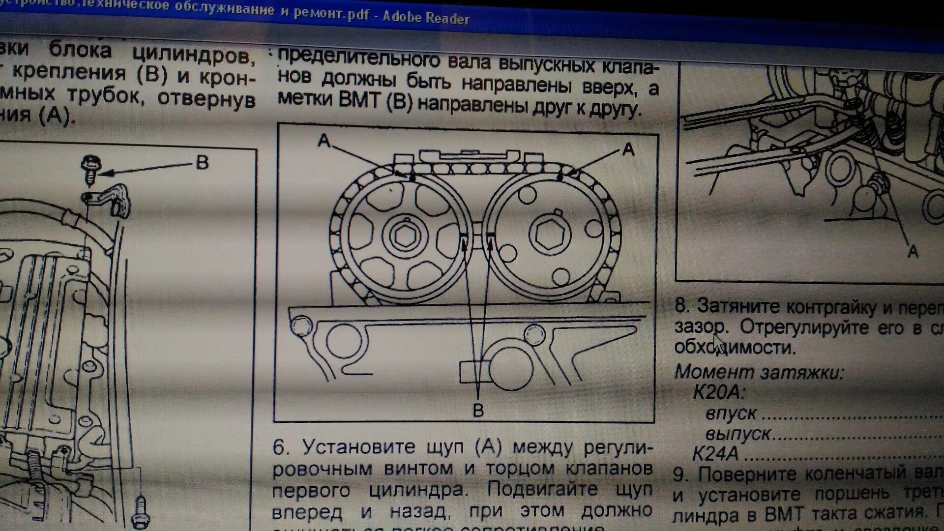 Зазоры клапанов 7а-Fe регулировка. Двигатель 7к регулировка клапанов. Зазор клапанов двигатель 7a-Fe. Регулировка клапанов на двигателе 5а-Fe.