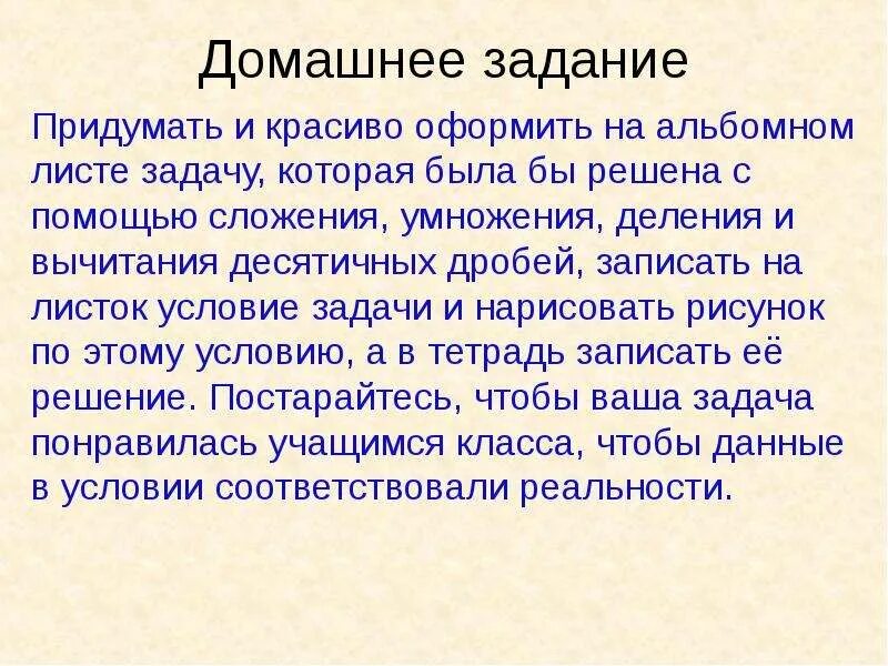 Сообщение на альбомном листе