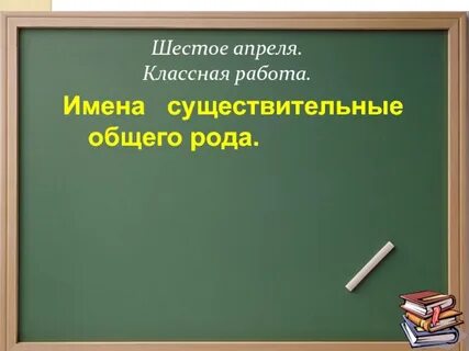 Имена 6 апреля