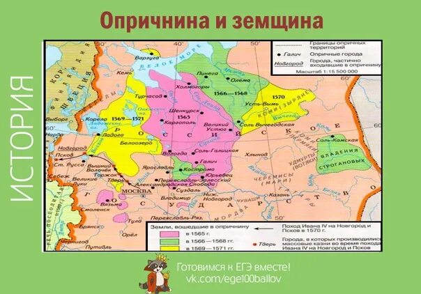 Опричнина 1562-1572. Территория опричнины в 1565-1572. Опричнина Ивана Грозного карта. Карта опричнина 1565-1572.