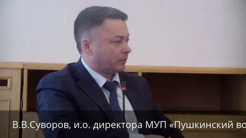 Пушкинский водоканал сайт