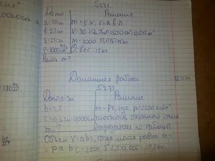 Какой массы надо взять