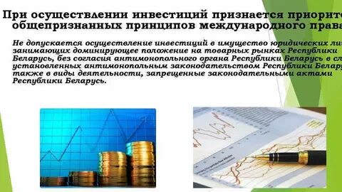 Инвестиционное имущество это
