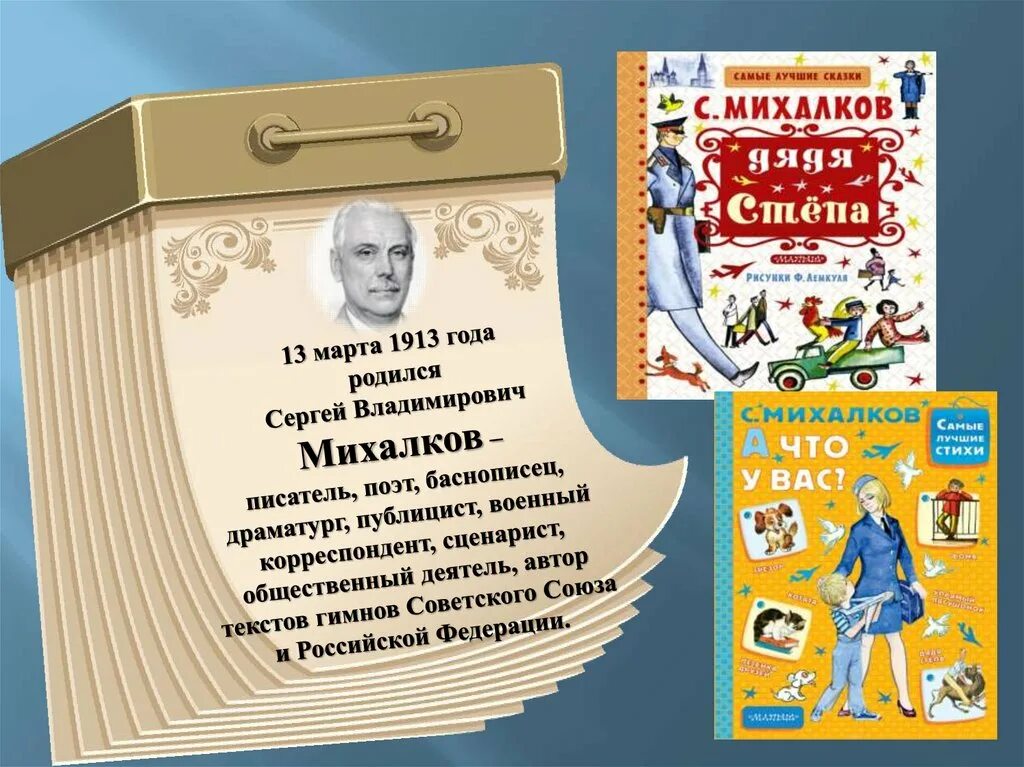 литературный календарь. юбилей писателя. литературный календарь февраль 2024. литературный календарь картинка январь. календарь литературных дат.