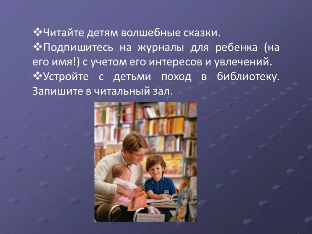 Сценарий читаем всей семьей в библиотеке. Семейное чтение презентация. Книги для семейного чтения. Интересные книги для семейного чтения. Презентация на тему читающая семья.