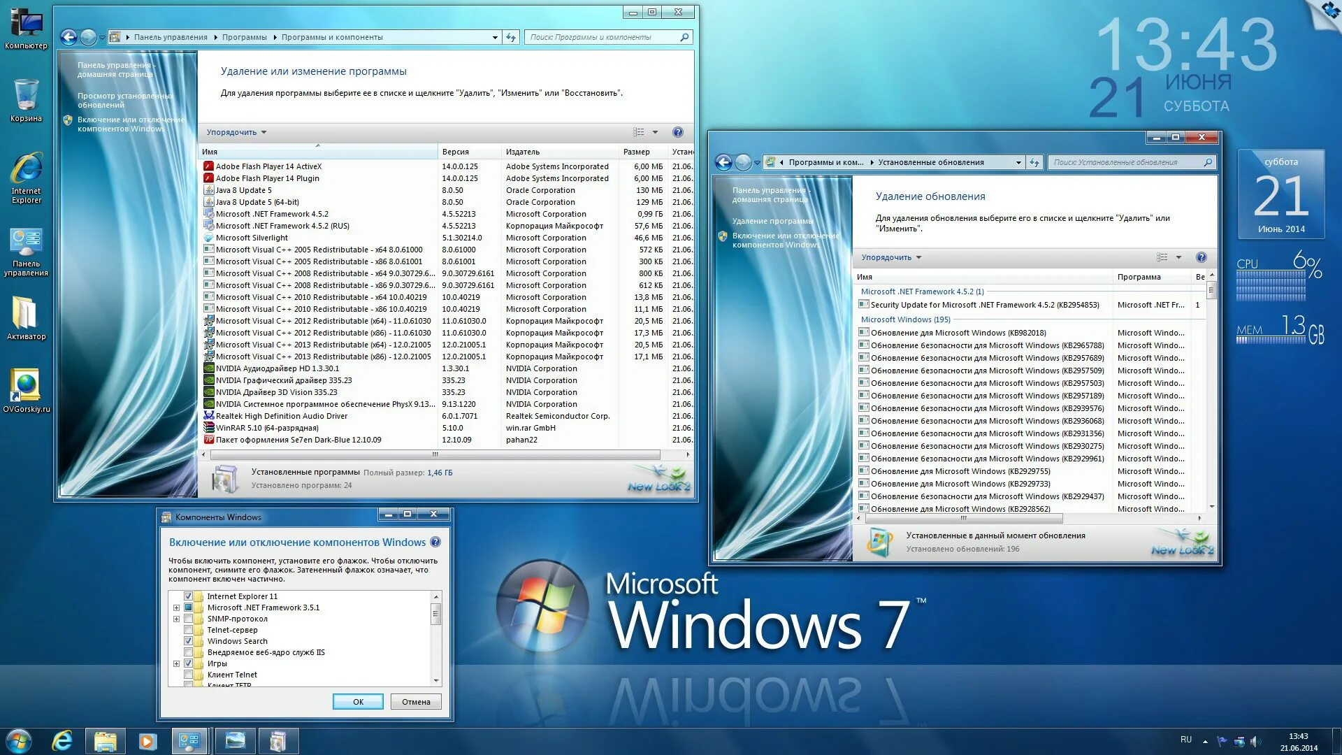 Виндовс 7 максимальная 64 sp1 64bit. Windows 7 Ultimate x64 service Pack 1. X64 или x86 что это. Windows 7 Ultimate sp1 x64 OVGORSKIY. 7 sp1 ultimate x86 x64
