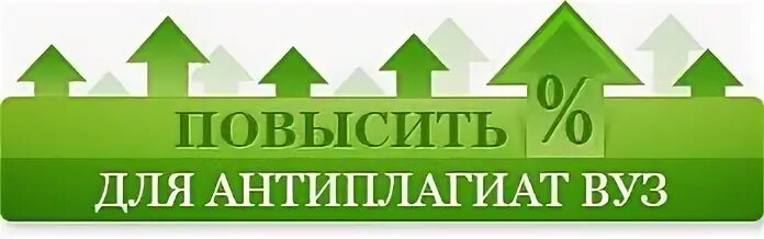 Повышение гарантий