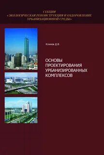 Прикладное проектирование