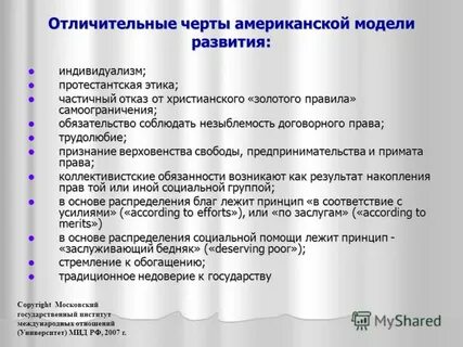 Американская экономическая система