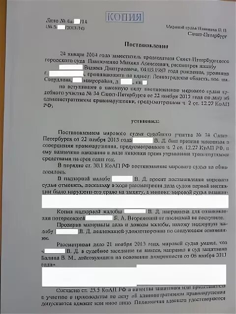 12. 2. 27 ч 2 срок. Ч. 2 коап рф.