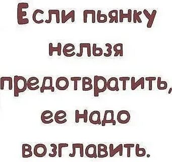 Возглавить кого что
