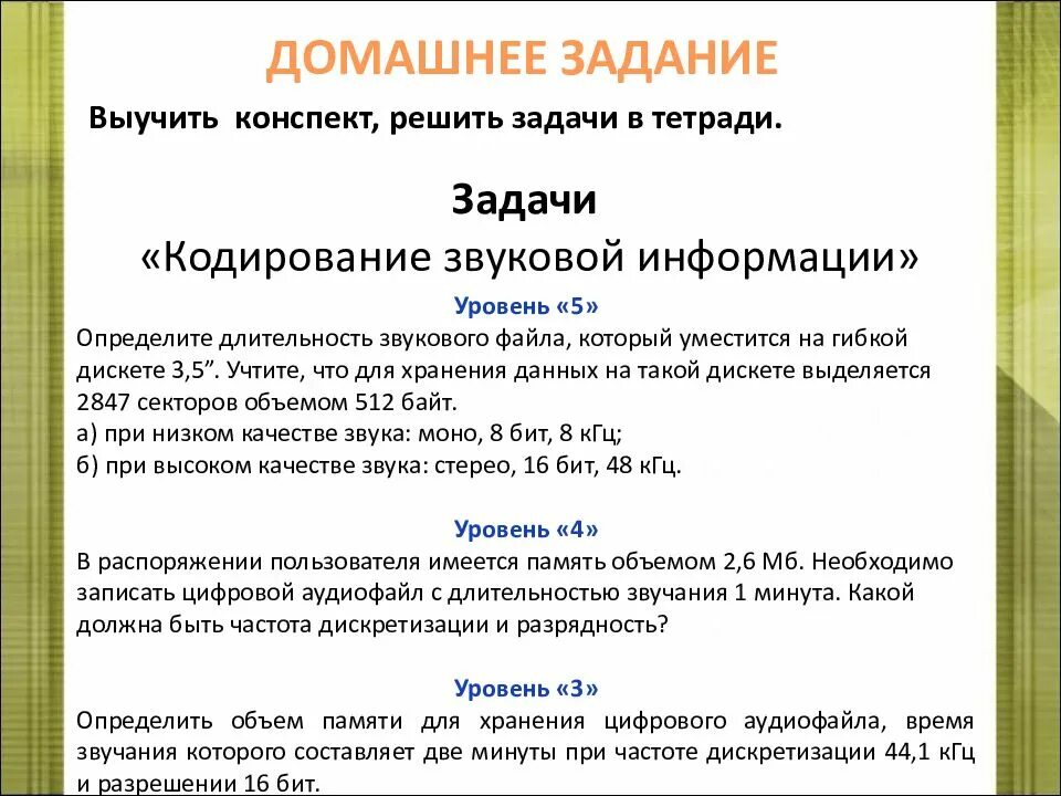 Разрядность и частота дискретизации микрофона