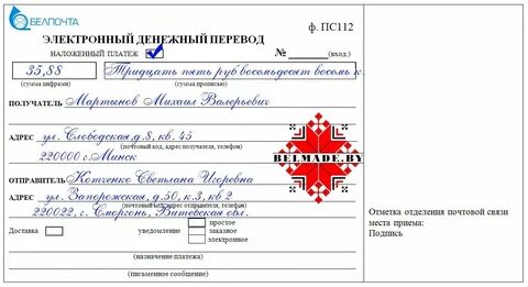 Электронный перевод перевод текста