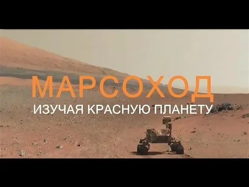 Марс с земли. Чудеса вселенной. Документальный про марс. Документальный про марс. Марс планета колонизация.
