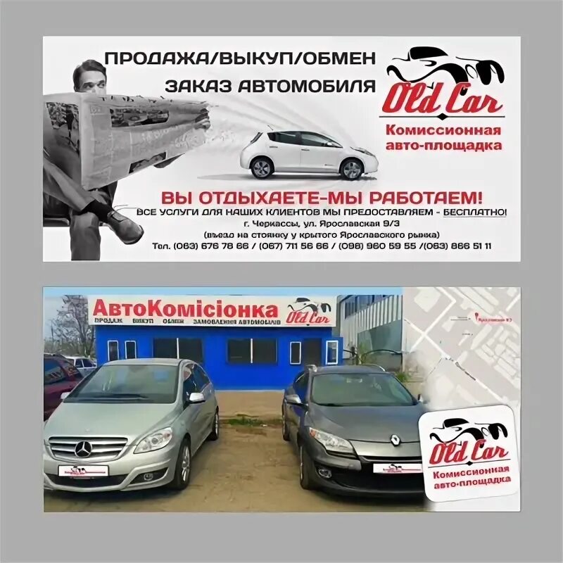 Баннер скупка техники. Авто на комиссию. Авторынок. Комиссионные автомобили. Машины в комиссионки.