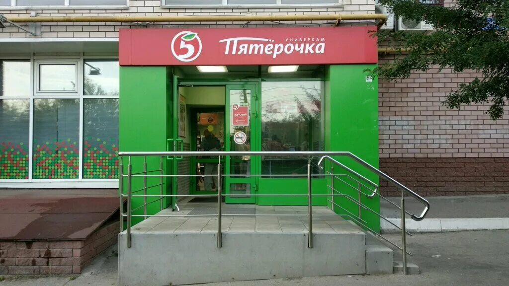 магазин пятерочка нижний новгород режим работы. расписание магазина пятерочка. пр ленина 61 нижний новгород. акции в пятерочке нижний новгород. пятерочка вывеска.