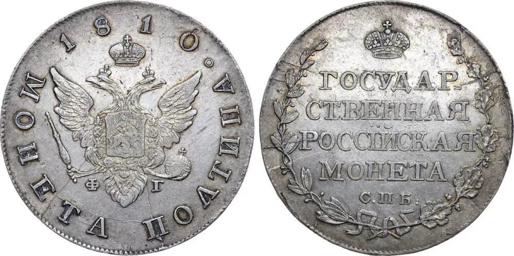 Серебряная копейка петра 1718. Чему равна полтина алтыну. Чему равна полтина алтыну. Чему равна полтина алтыну. Алтынник 1718 года разновидности.