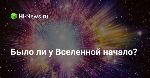 Все лишь начинается