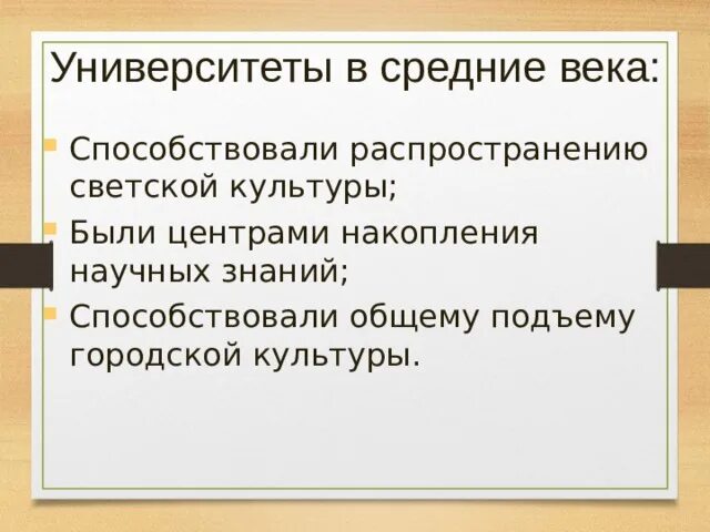 Поиск знаний. Распространяется светская культура. Светская культура это в истории.