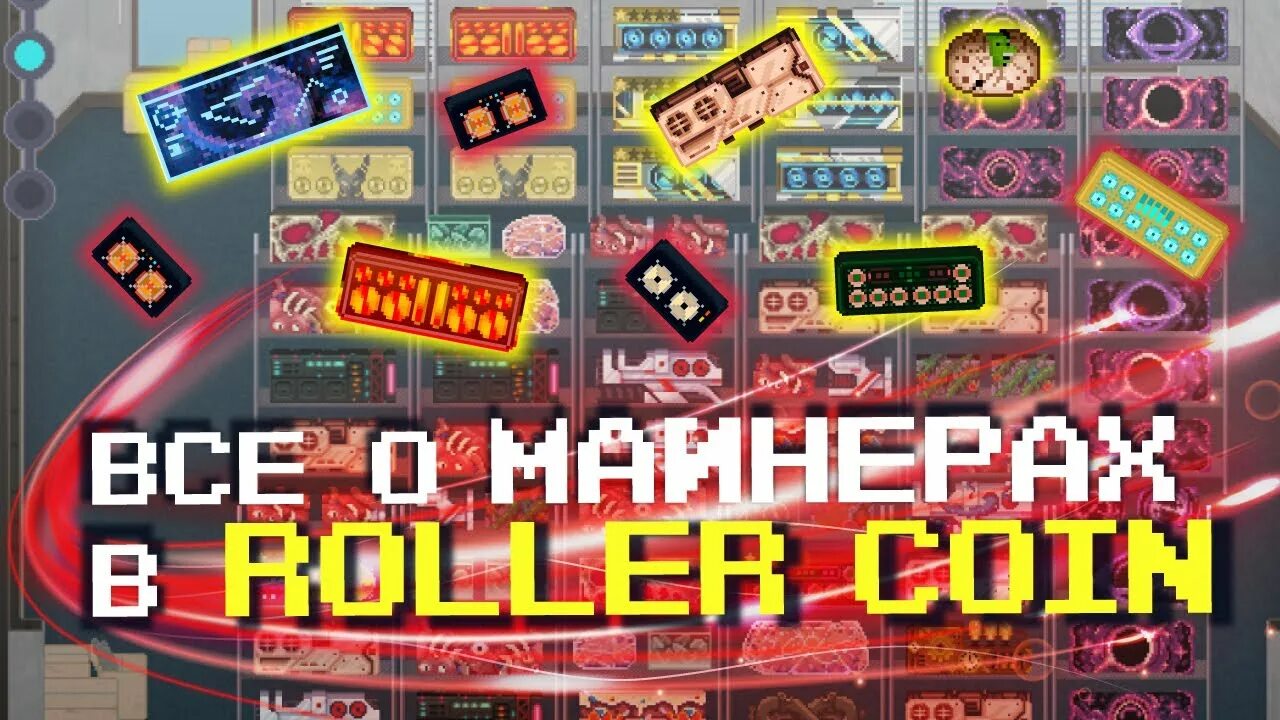 ROLLERCOIN. ROLLERCOIN game. Daily Bonus ROLLERCOIN. ROLLERCOIN noviy ivent SCRINSHOT. Roller coin