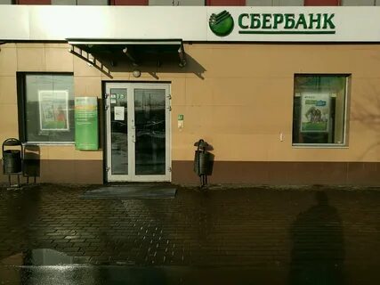Сбербанк московское шоссе