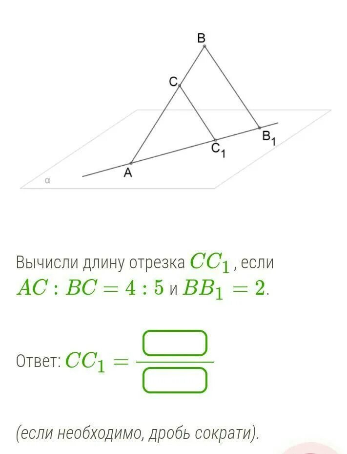 Точка x принадлежит отрезку a b. Точка c принадлежит отрезку ab. A, B И C принадлежат плоскости b. Точка ц принадлежит отрезку a b. Точка c принадлежит отрезку ab через точку a.