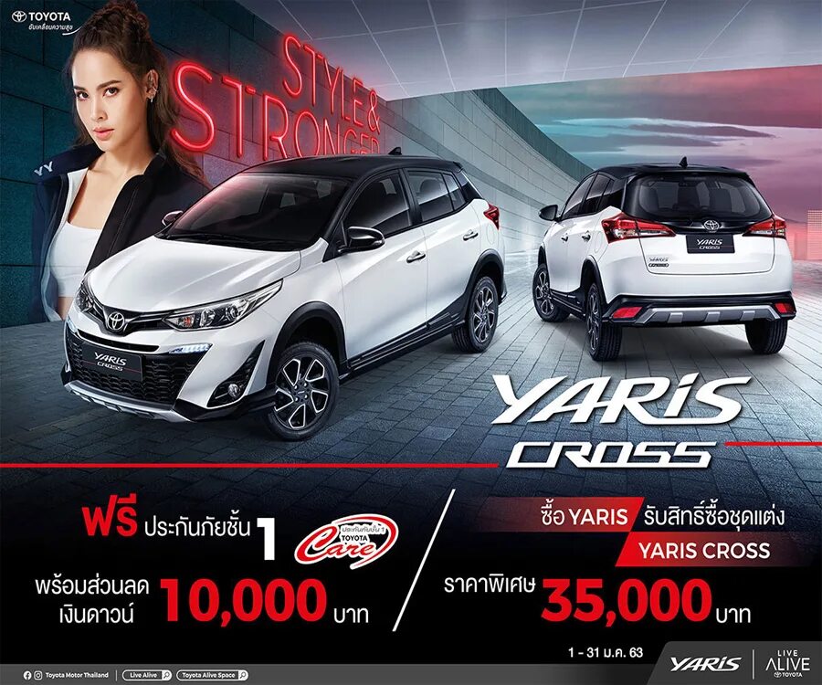 Тойота ярис кросс купить во владивостоке. Toyota Yaris Cross характеристики. Габариты Тойота Ярис кросс. Toyota Yaris Cross Размеры. Тойота Ярис кросс параметры.