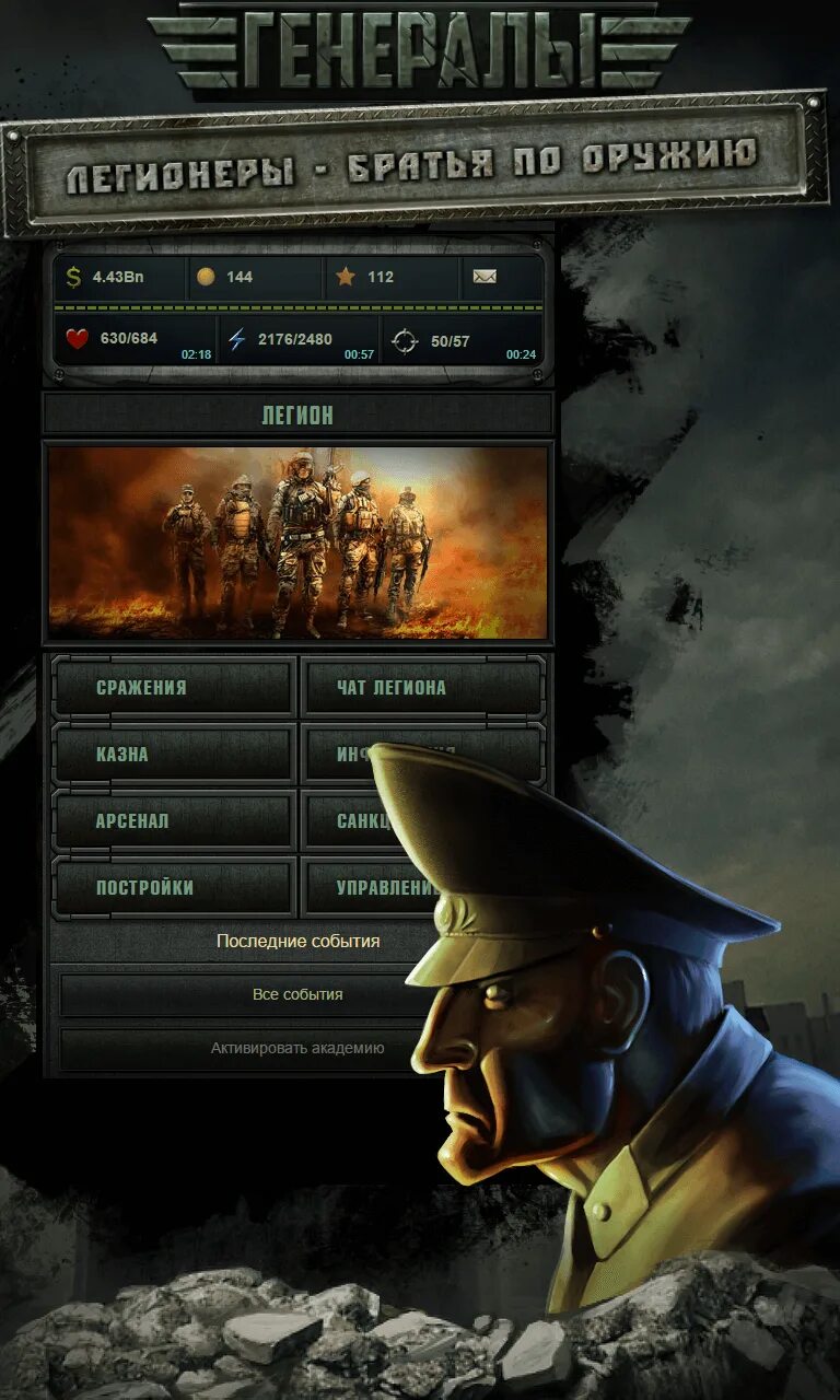 Command and conquer generals генералы. Generals zero hour 2023. Gla генералы. Командный центр command generals. Command conquer generals 2003.