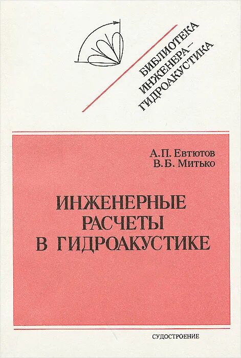 Основы инженерных вычислений