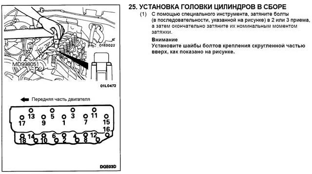 Pajero моменты затяжки. Протяжка головки Mitsubishi Pajero 2,5 дизель. Протяжка ГБЦ Хендай Портер 1. Момент протяжки ГБЦ Хендай Портер 1. Протяжка ГБЦ Портер 1.