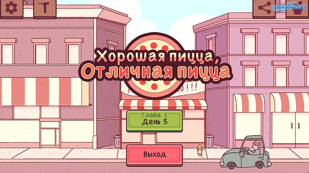 Сколько глав в пицце. Игра хорошая пицца. Хорошая пицца отличная пицца. Игра хорошая пицца отличная. Хорошая пицца отличная пицца персонажи.